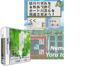 Relaxation Puzzle Game - Nemurenai Yoru to Puzzle no Hi ni wa.... (Japan) Cover